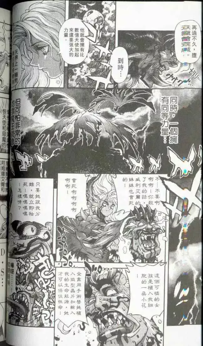 暗黑破坏神第22卷