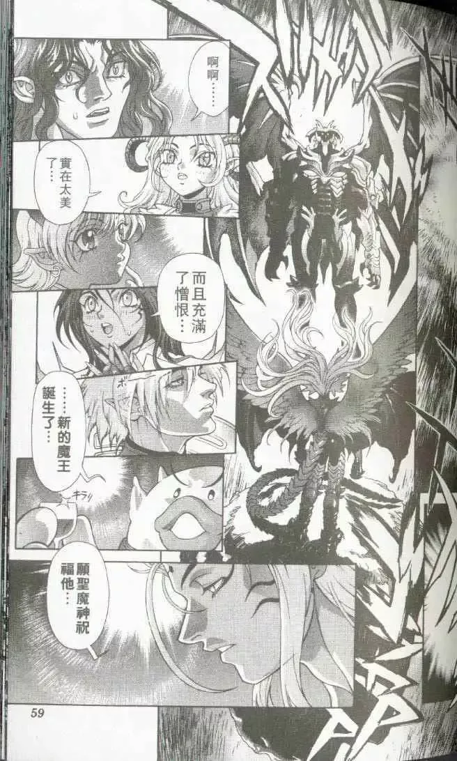 暗黑破坏神第22卷