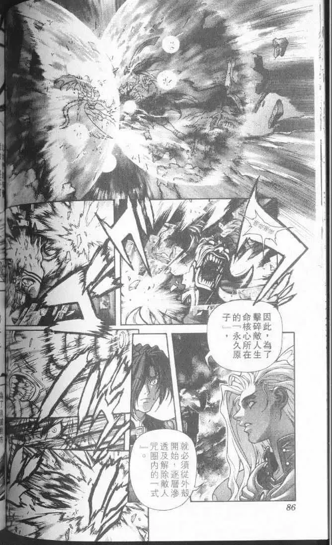 暗黑破坏神第22卷