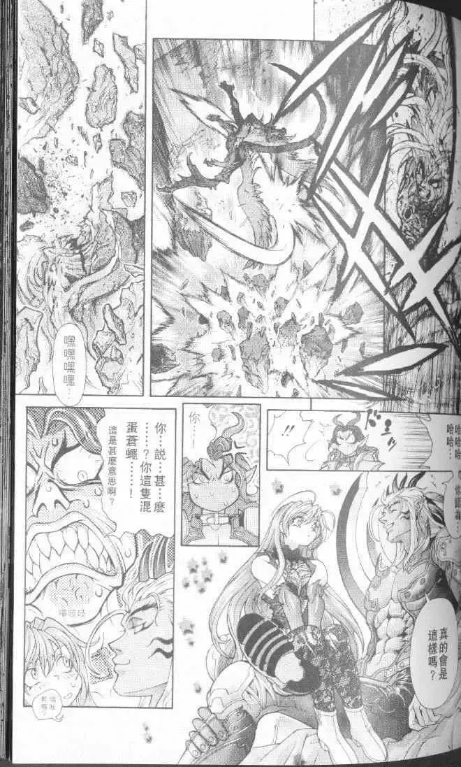 暗黑破坏神第22卷