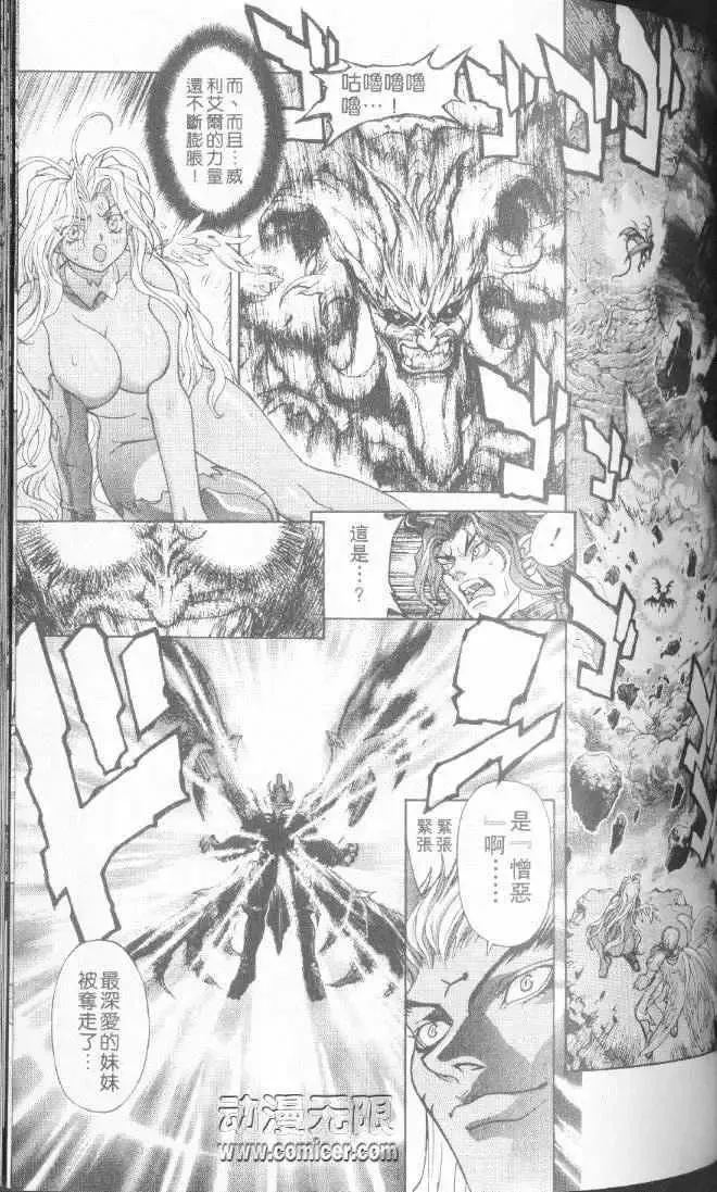 暗黑破坏神第22卷