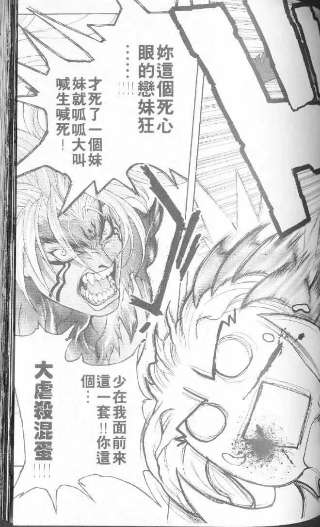 暗黑破坏神第22卷
