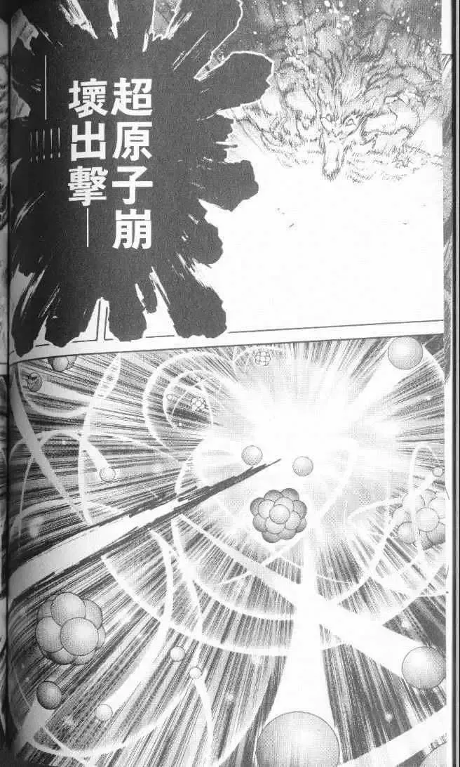 暗黑破坏神第22卷