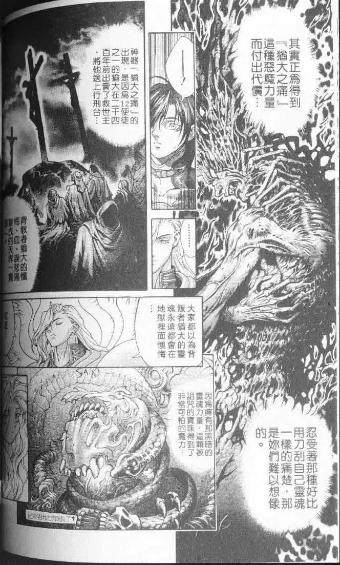 暗黑破坏神第22卷