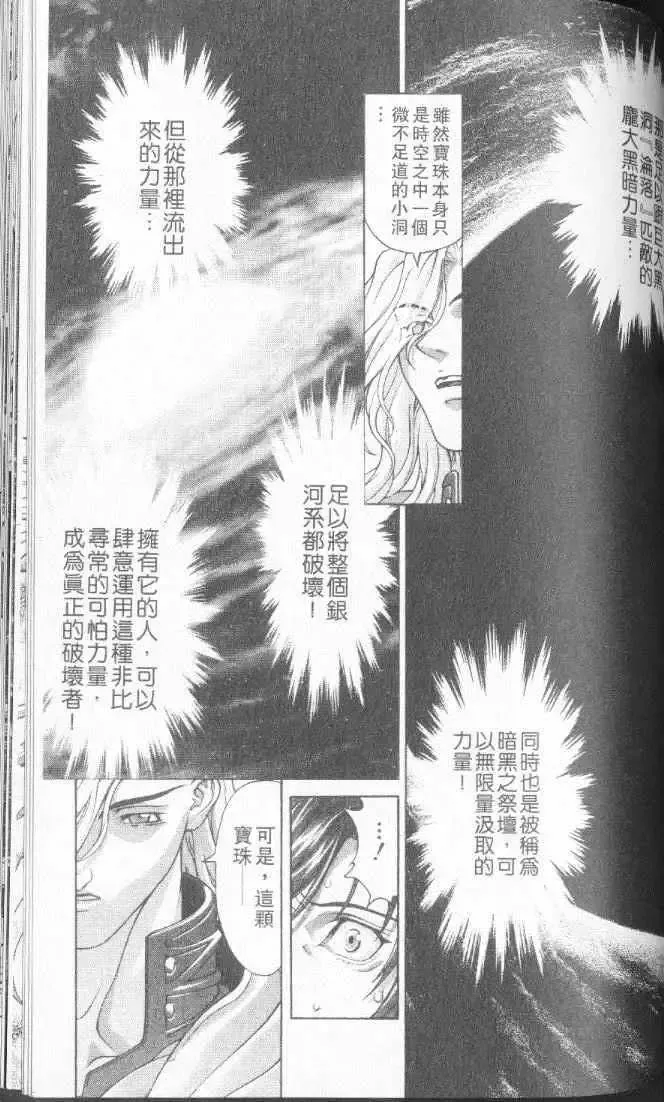 暗黑破坏神第22卷