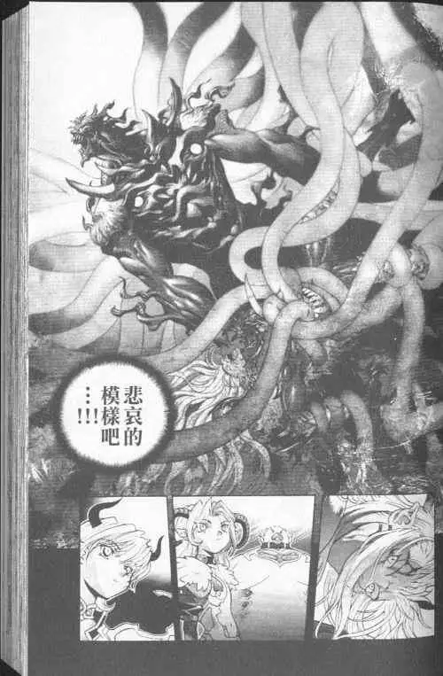 暗黑破坏神第23卷