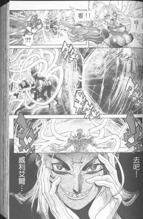 暗黑破坏神第23卷