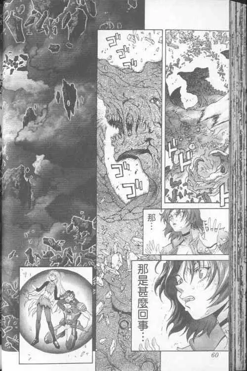 暗黑破坏神第23卷