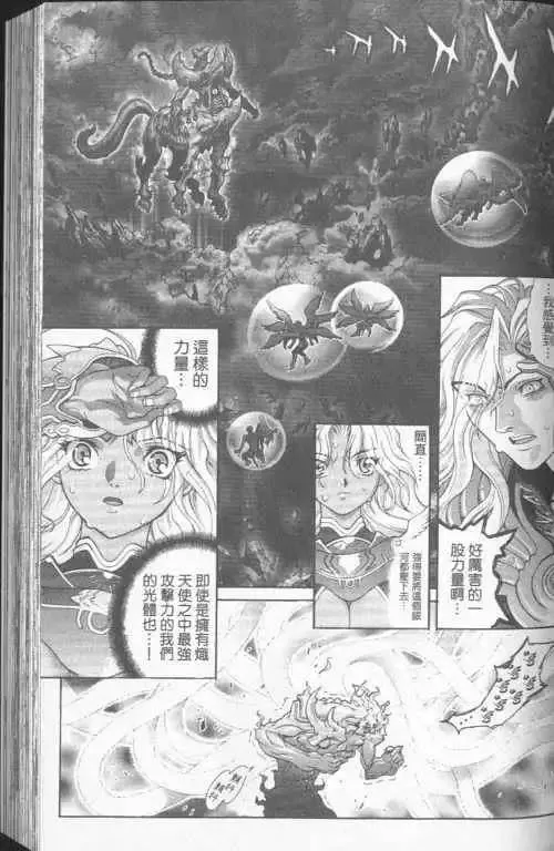 暗黑破坏神第23卷