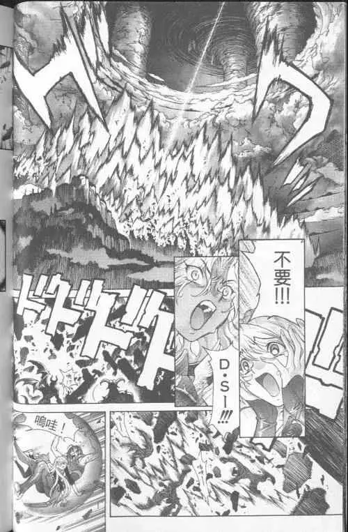 暗黑破坏神第23卷