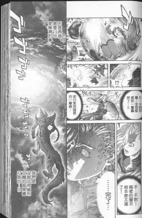 暗黑破坏神第23卷
