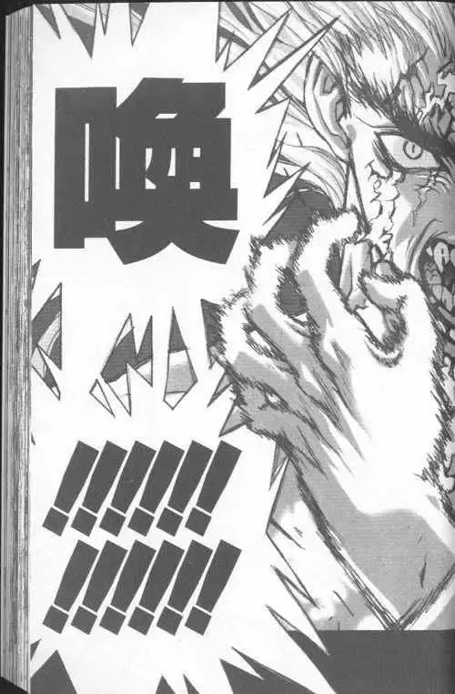 暗黑破坏神第23卷