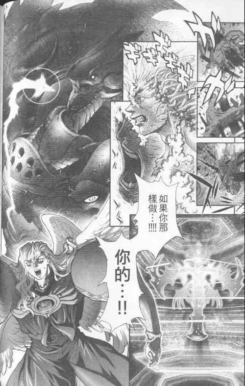 暗黑破坏神第23卷