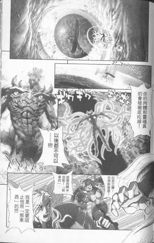 暗黑破坏神第23卷