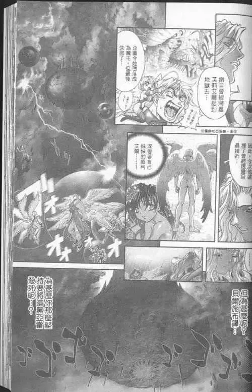 暗黑破坏神第23卷