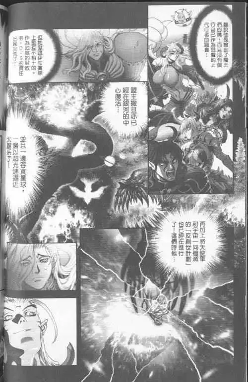 暗黑破坏神第23卷