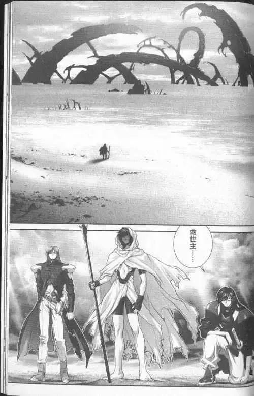 暗黑破坏神第23卷