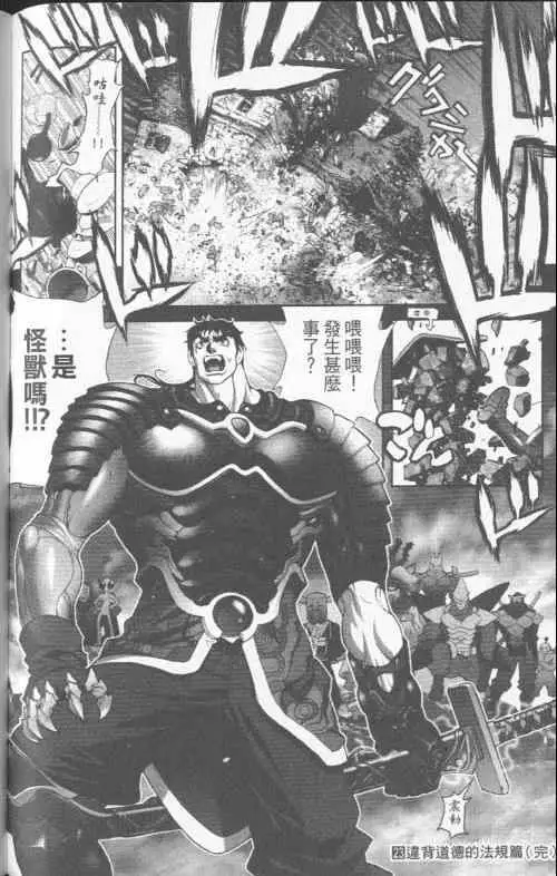 暗黑破坏神第23卷