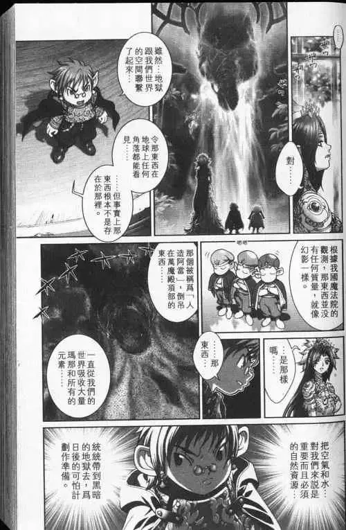 暗黑破坏神第24卷