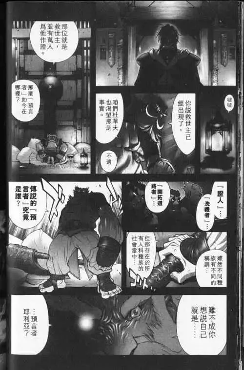 暗黑破坏神第24卷