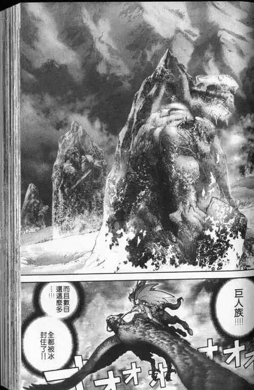 暗黑破坏神第24卷