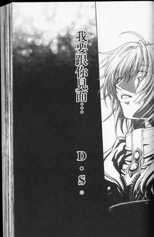 暗黑破坏神第24卷