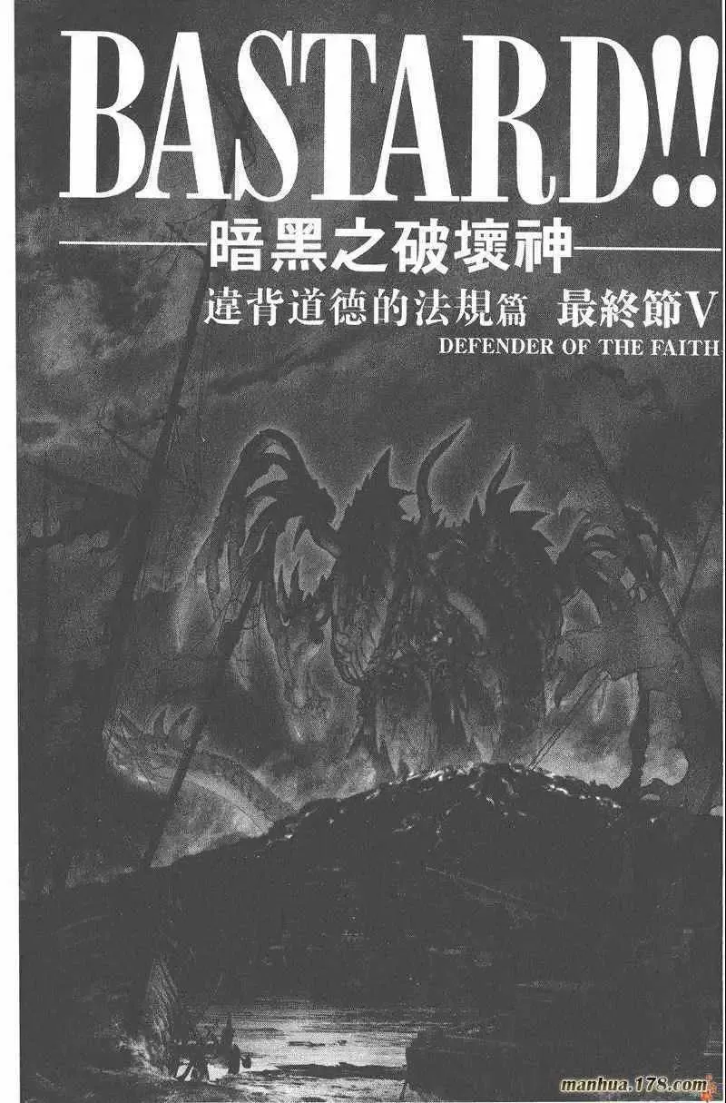暗黑破坏神第25卷