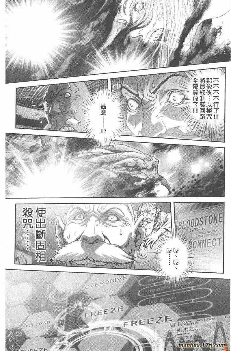 暗黑破坏神第25卷