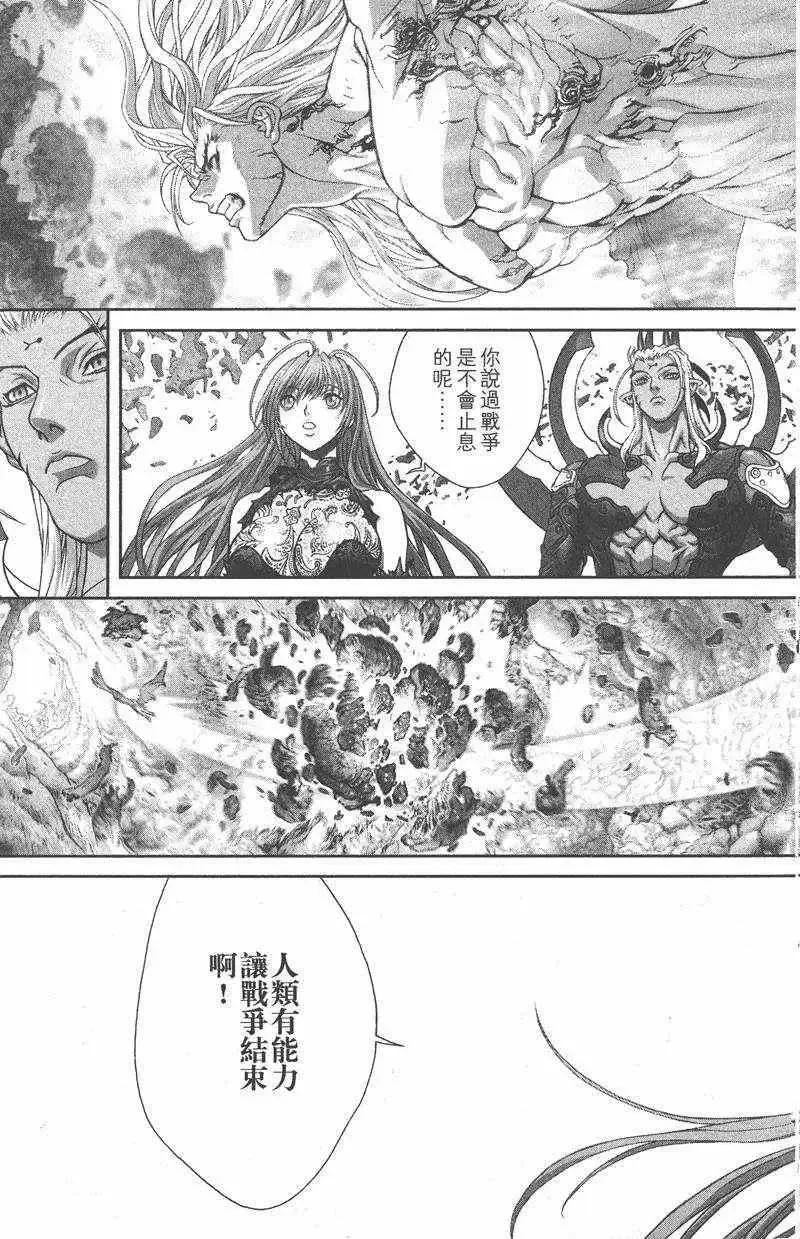 暗黑破坏神第26卷