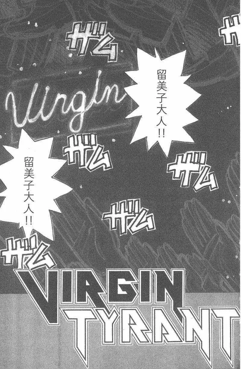 暗黑破坏神第26卷