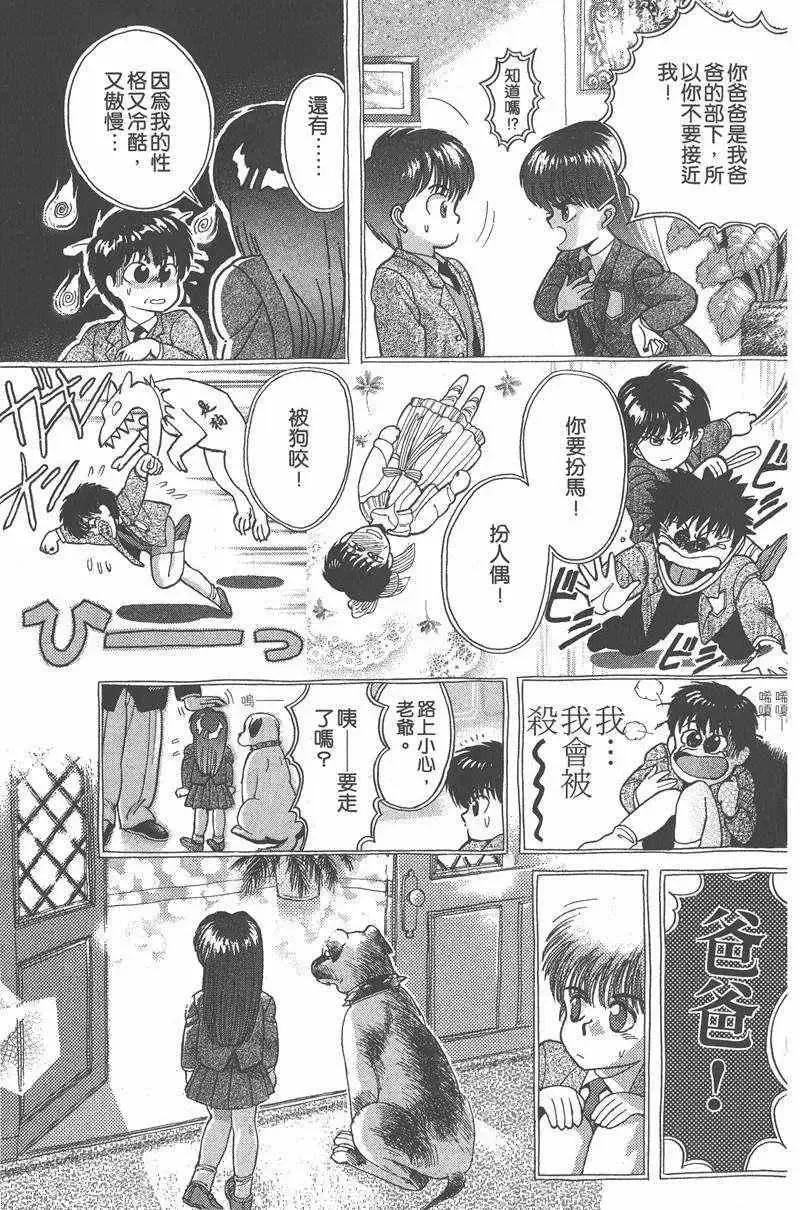 暗黑破坏神第26卷