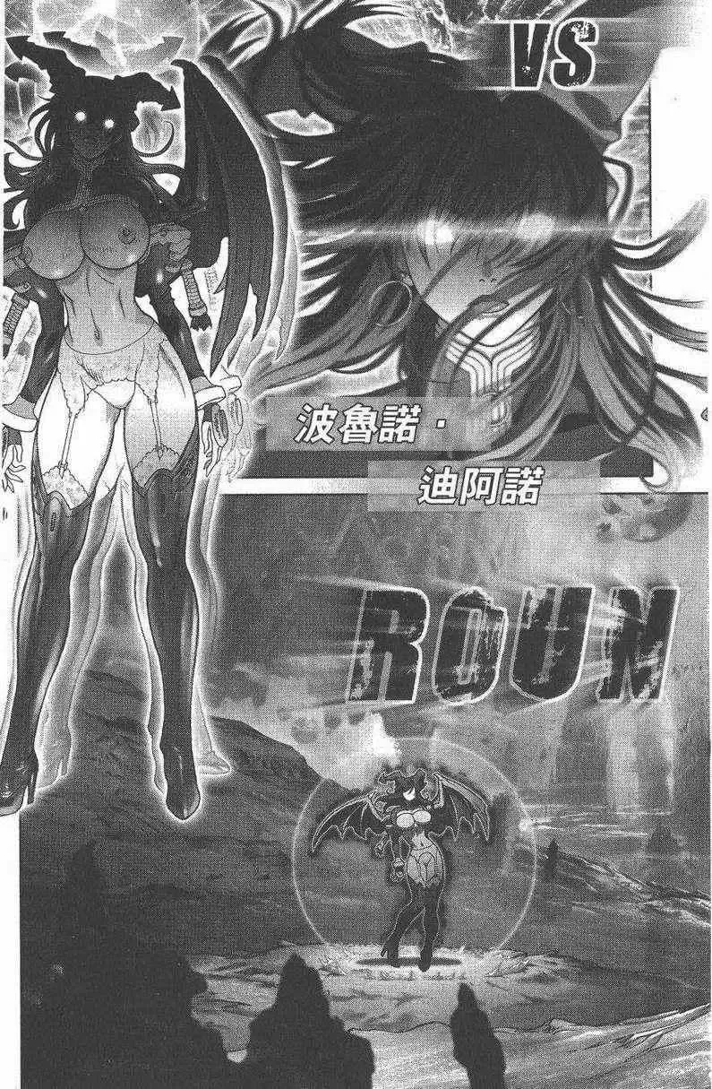 暗黑破坏神第27卷