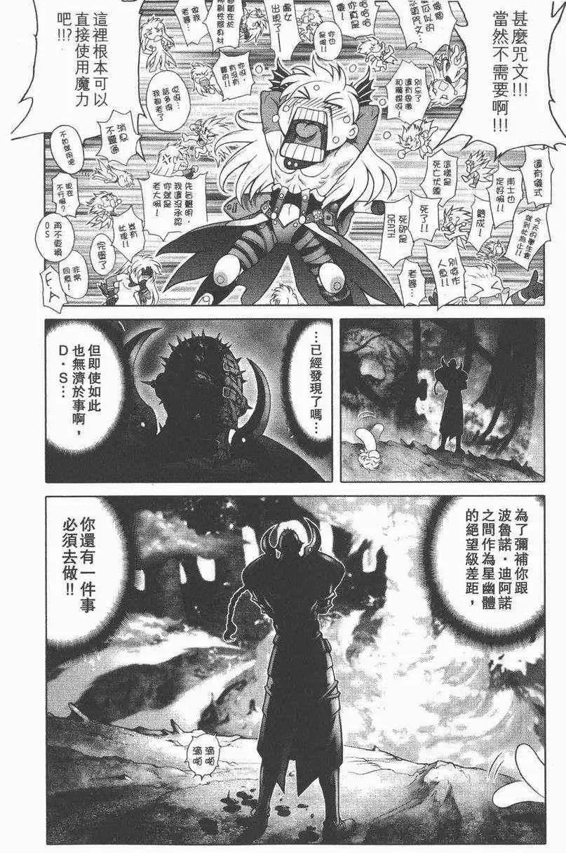 暗黑破坏神第27卷
