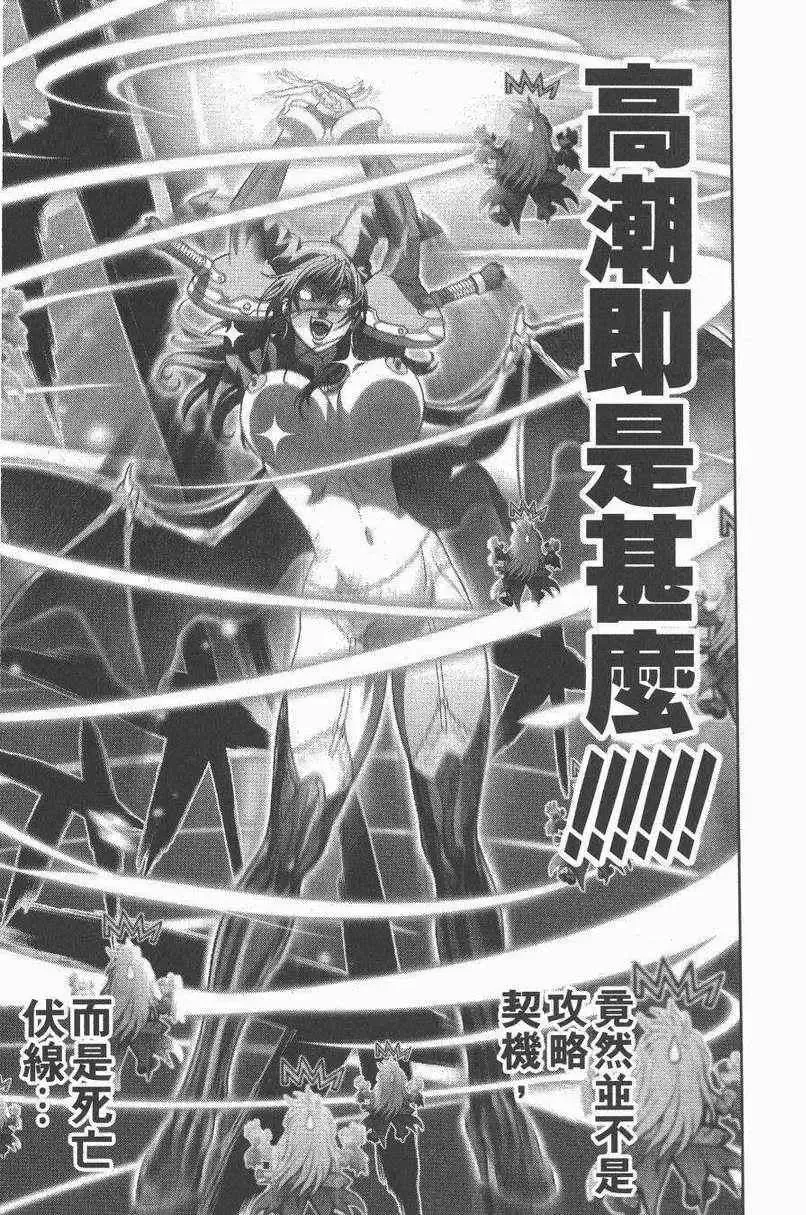 暗黑破坏神第27卷