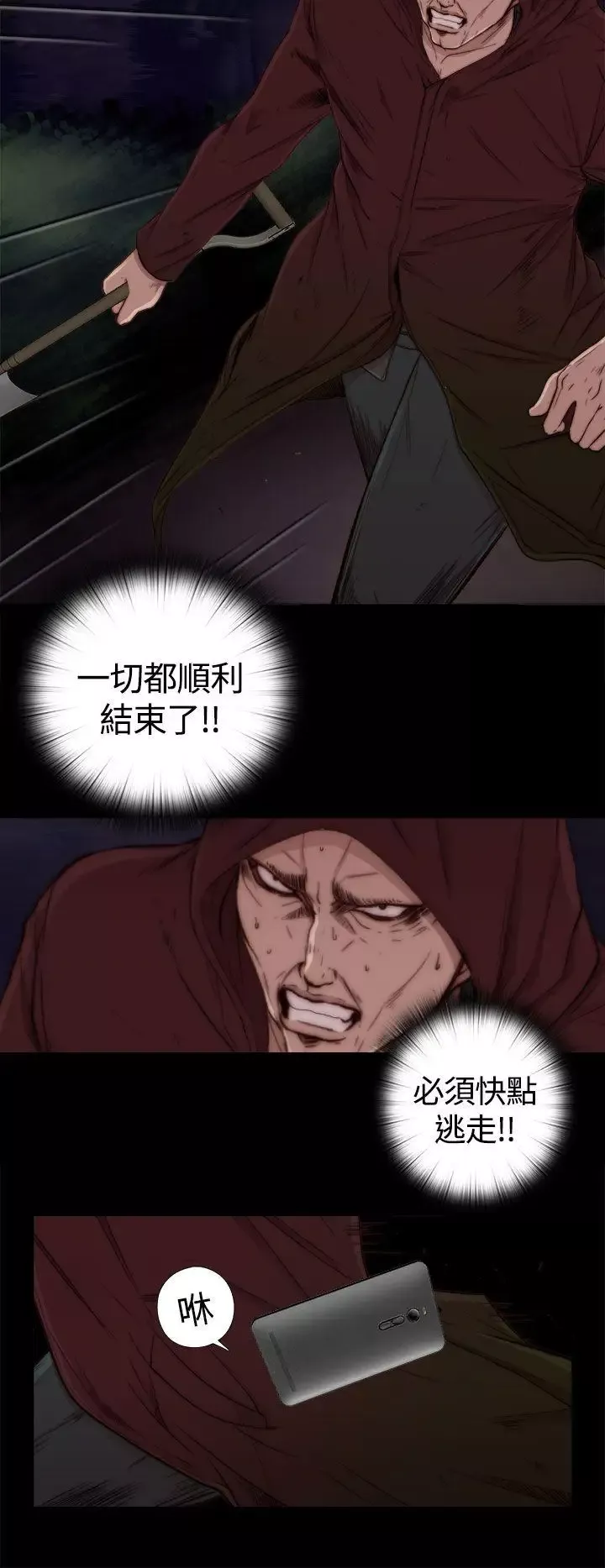 傀儡瑪莉第1話