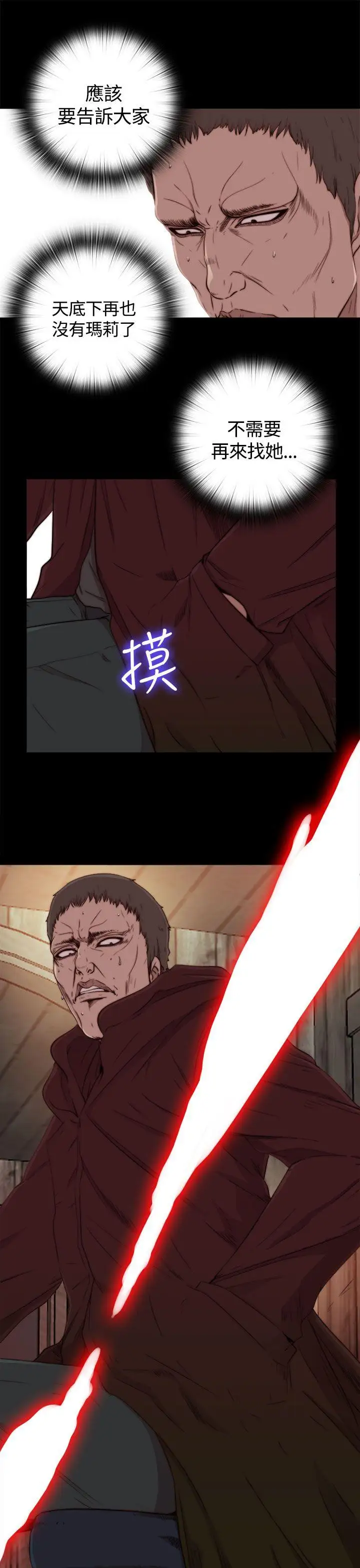 傀儡玛莉第1话