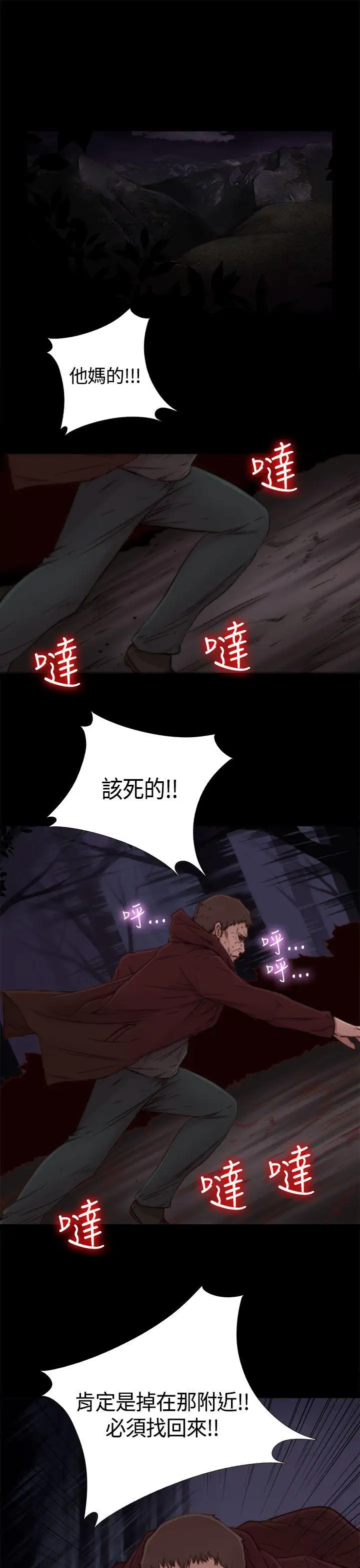 傀儡玛莉第1话