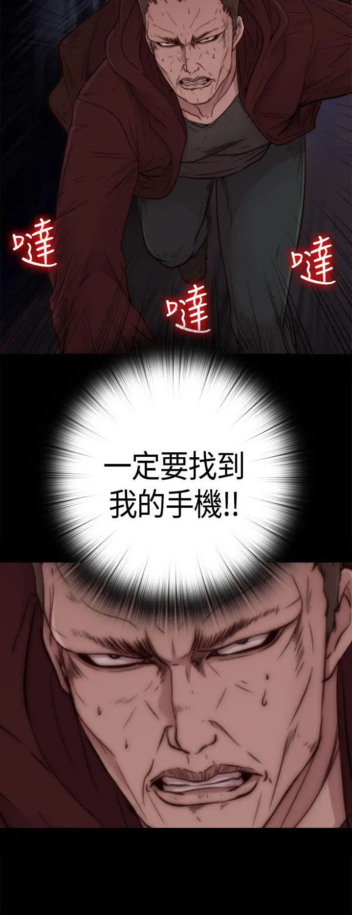 傀儡玛莉第1话