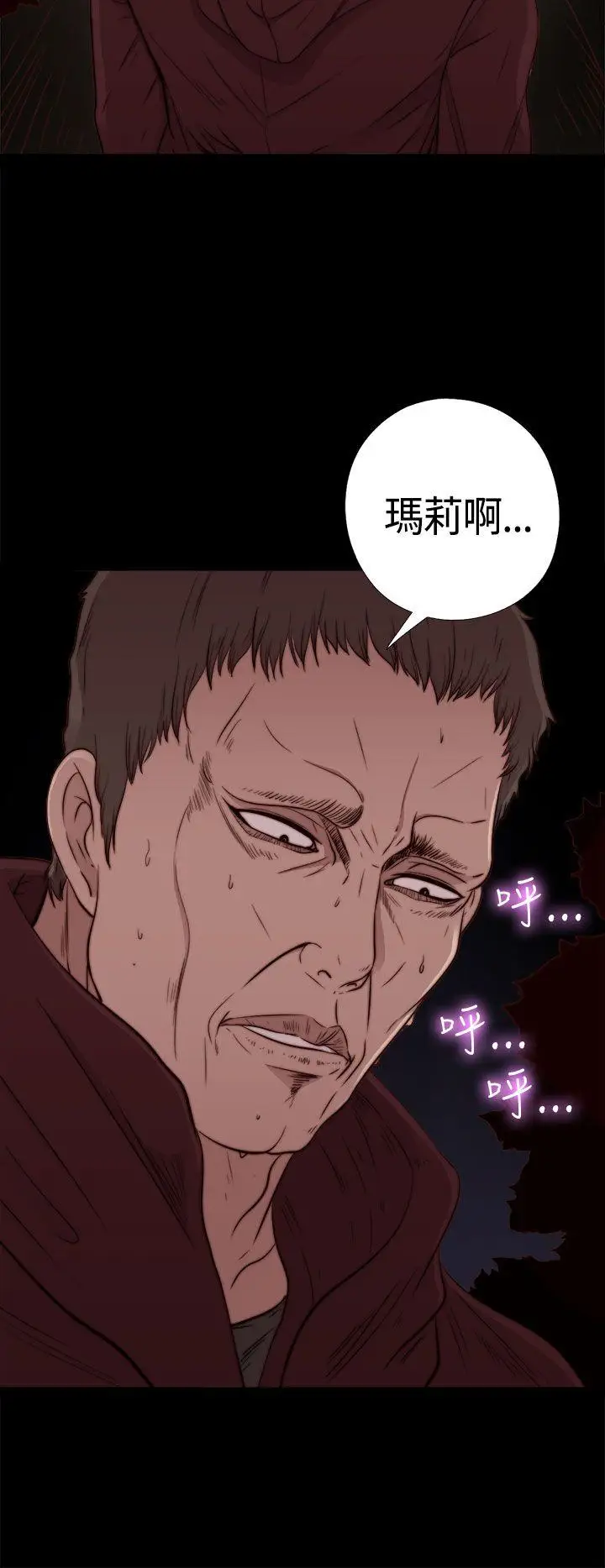 傀儡玛莉第1话