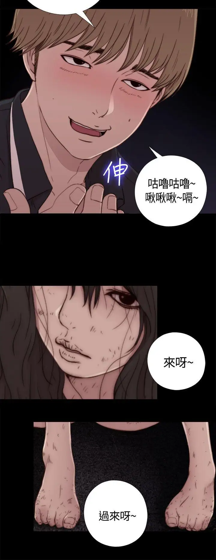 傀儡玛莉第1话