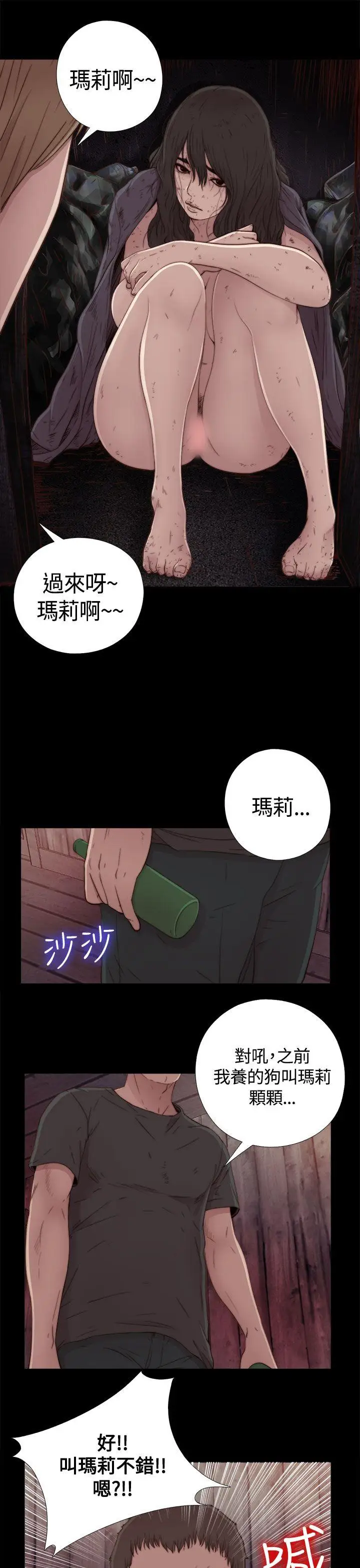 傀儡玛莉第1话