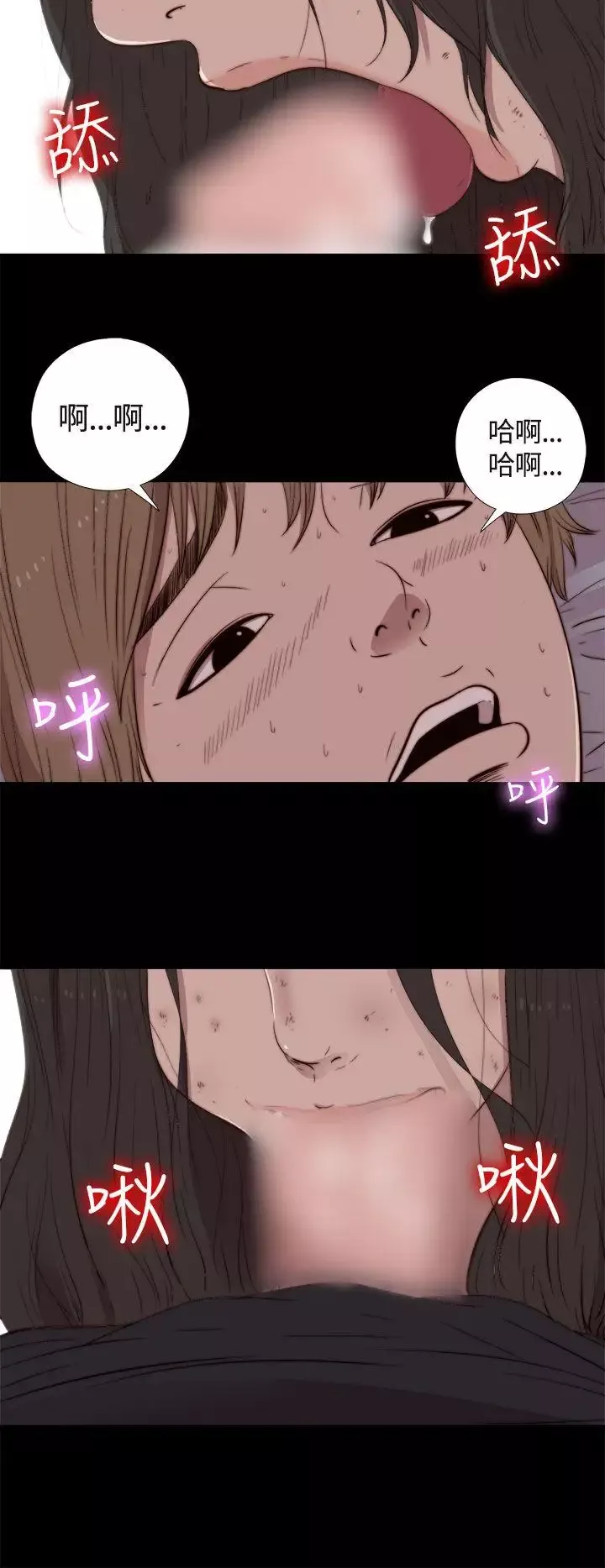 傀儡瑪莉第2話