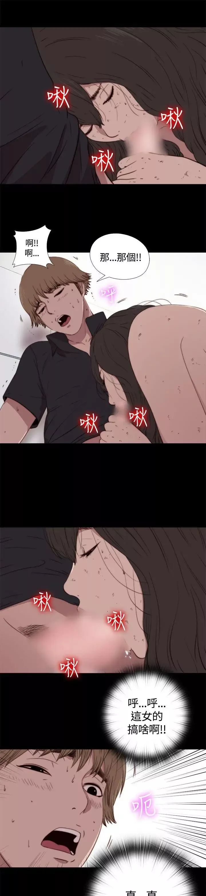 傀儡瑪莉第2話