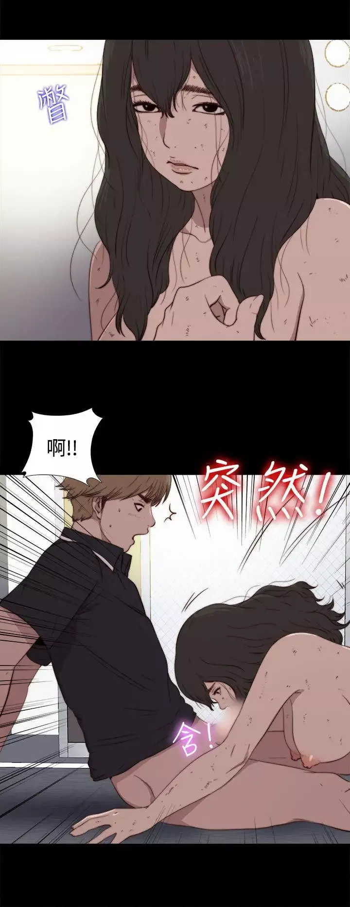 傀儡瑪莉第2話