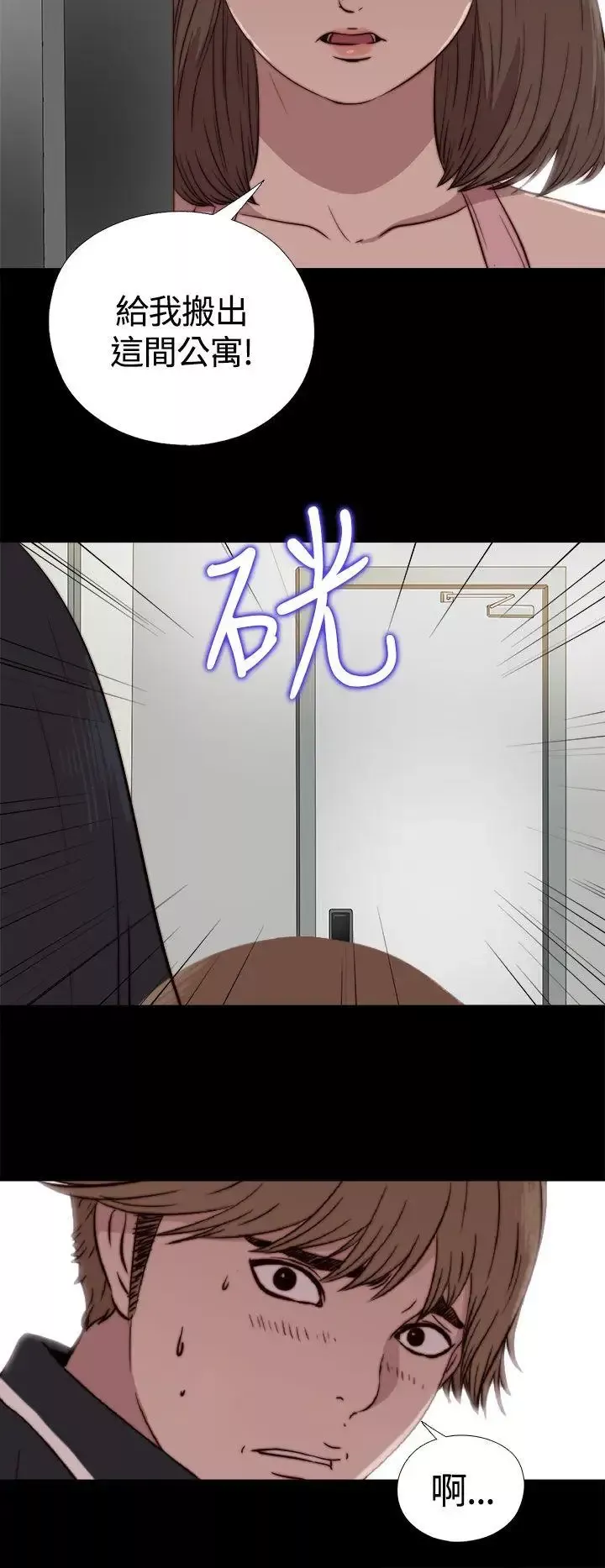 傀儡瑪莉第3話
