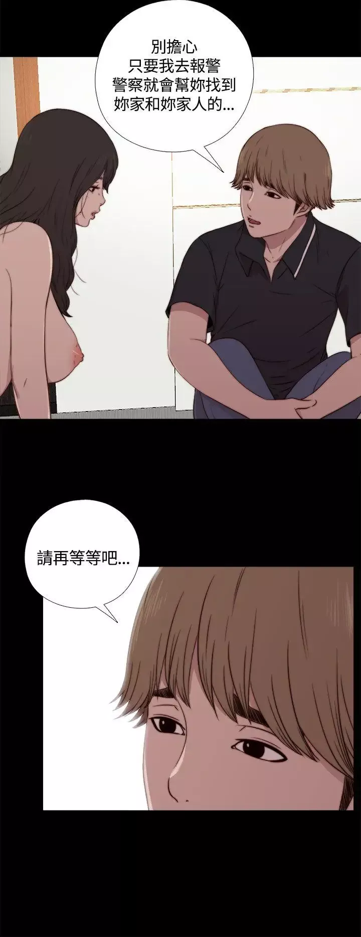 傀儡瑪莉第3話