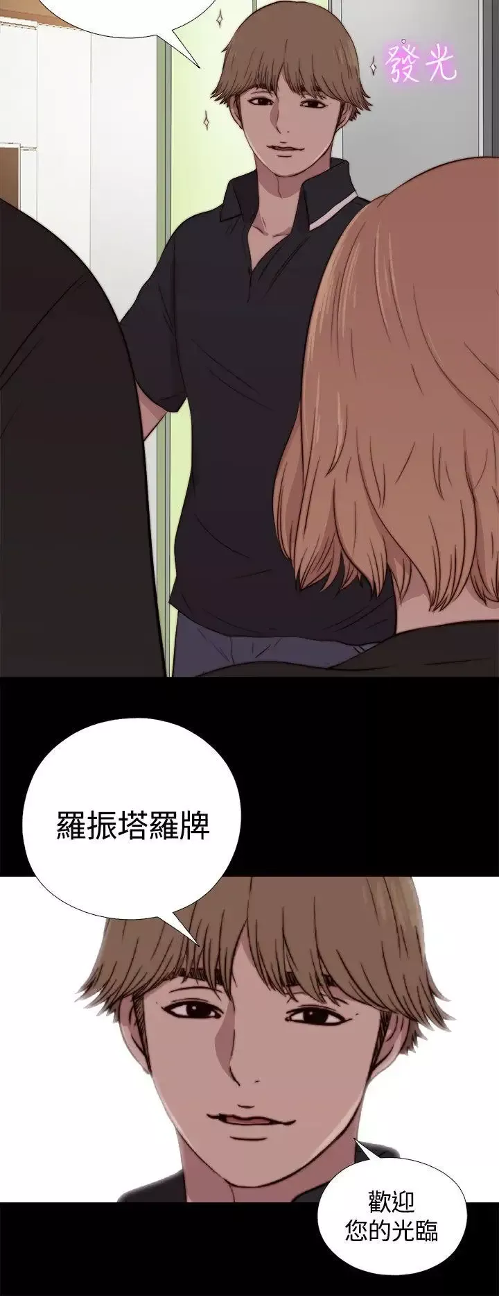 傀儡瑪莉第3話