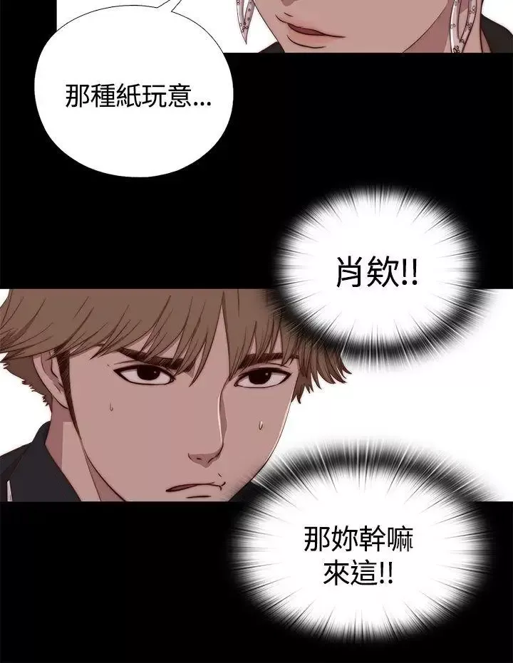 傀儡瑪莉第4話