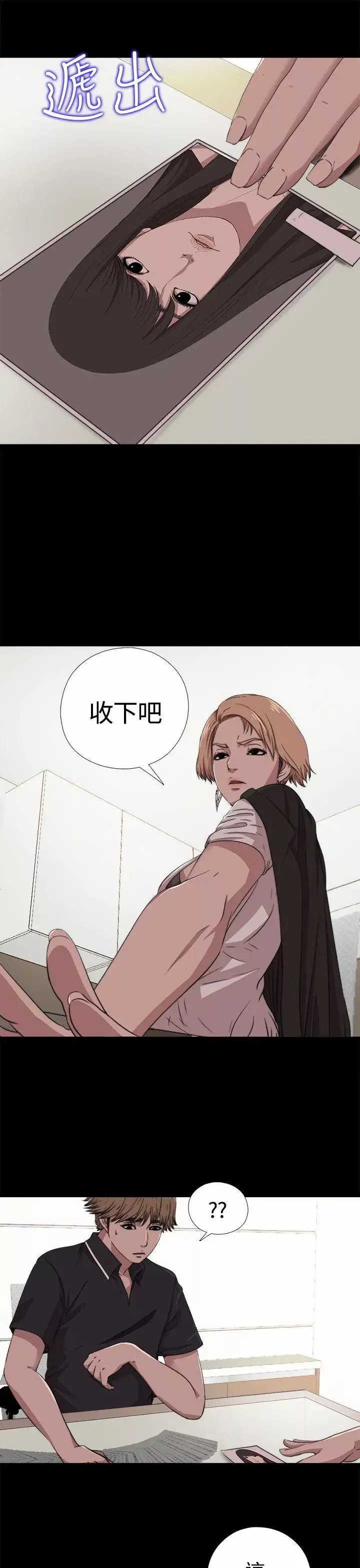 傀儡瑪莉第4話