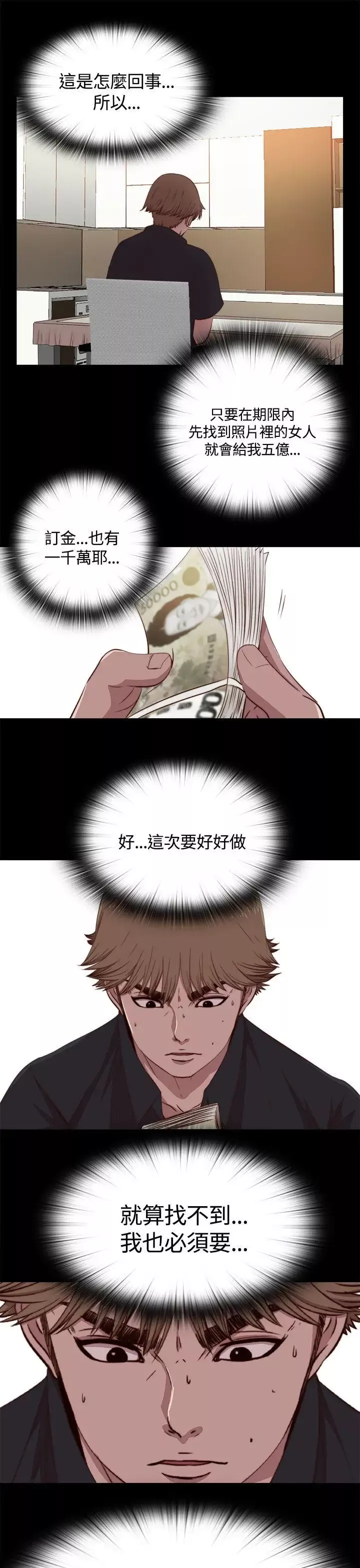 傀儡瑪莉第4話